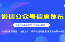 一款快速營(yíng)銷(xiāo)的小軟件-羽來(lái)